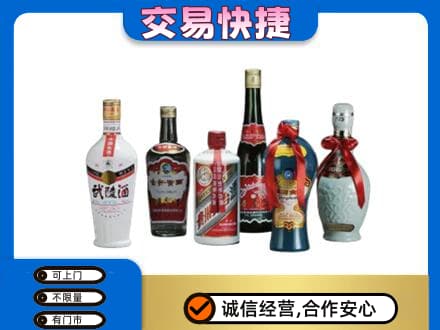 会东县回收武陵酒