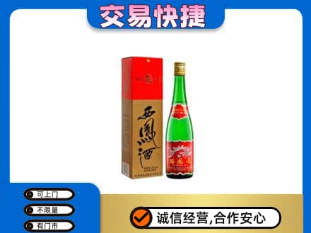 会东县回收西凤酒